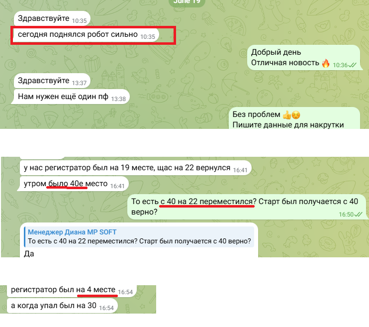 Накрутка ПФ озон